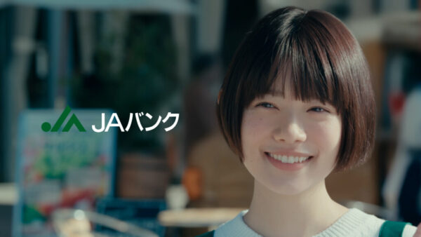 杉咲花｜JAバンクCMで笑顔を見せるアップ（広告イメージ）