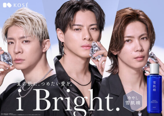 『雪肌精』の新TVCM「i Bright.－夏の肌に、つめたい愛を。－」篇の画像