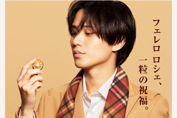 本格イタリアンチョコレート菓子「フェレロ ロシェ」の日本における初めてのブランドアンバサダーとしての画像