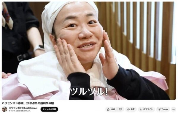 公式YouTubeチャンネルで21年ぶりの顔剃り体験をした時の写真